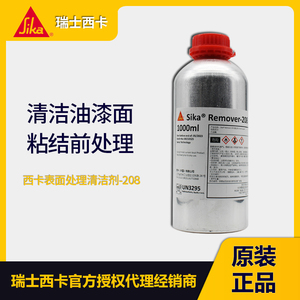 SIKA西卡Remover-208清洗剂聚氨酯密封胶 表面处理 玻璃胶除胶剂