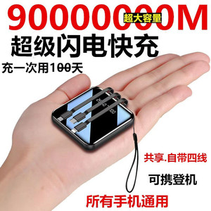 超级快充通充电宝快充80000毫安适用于OPPO苹果通用vivo
