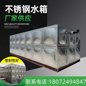 不锈钢水箱方形304保温水箱生活用水消防储水罐拼接大容量蓄水池