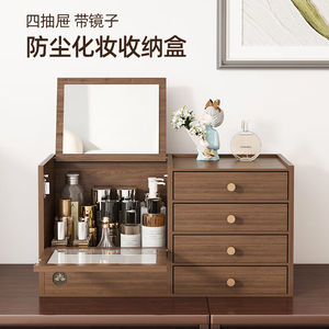 淑饰（SHUSHI）防尘化妆品收纳盒木质梳妆台桌面抽屉式大容量护肤
