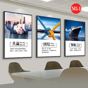 办公室励志挂画企业文化装饰画会议室宣传画走廊公司标语KT板定制