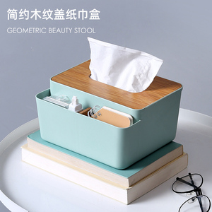 木质抽纸巾盒子家用客厅厨房卧室书房遥控器简约多功能桌面收纳盒