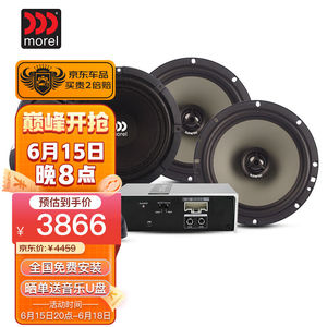 morel摩雷汽车音响玛仕舞Ⅱ代+柯蕾602C+DSP功放6喇叭处理器功放