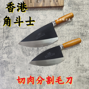 香港角斗士毛刀三合钢木柄毛刀分段刀屠宰专用肉联厂专用刀