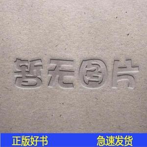 正版重庆民族乡概况丛书董素云、叶礼群金城出版社2012-12-00董素