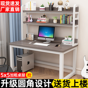 电脑桌台式家用书桌学生书架一体办公桌电竞桌组合卧室简易写字桌