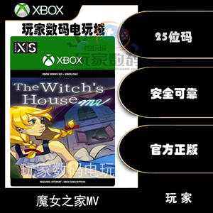 魔女之家MV xbox one xsx|s 微软 xbox 官方中文 25位 数字兑换码