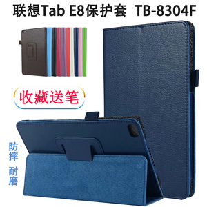 适用联想E8平板保护套TB-8304F1/N防摔皮套8寸平板电脑支撑外壳套