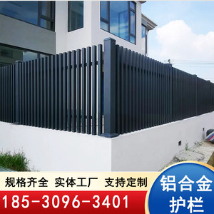 铝艺护栏新中式简约围栏铝合金现代别墅阳台栏杆室外小区院子栅栏