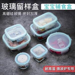 儿童水果盒食品便携式装水果盒子玻璃带盖小号圆型微波炉迷你小碗
