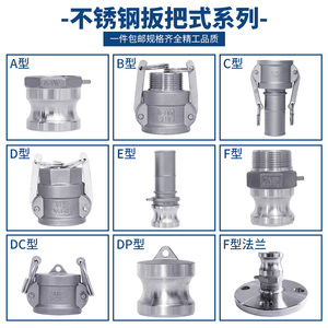 304不锈钢快速接头水管50活接头4分1寸高压液压公母C型消防卡扣式