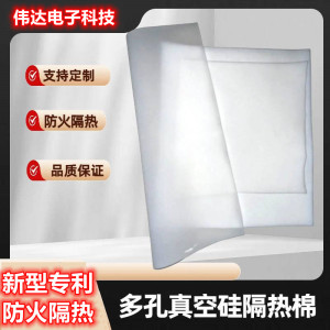 多孔真空硅超级隔热棉阻燃气凝胶导热新纳米保温棉隔热棉保温材料