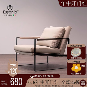 ESSONIO懒人沙发意式轻奢简约现代设计师真皮休闲椅单椅商务办公