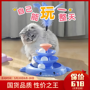 猫玩具猫转盘球自嗨解闷神器逗猫棒猫咪猫猫幼猫小猫宠物用品大全