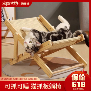 猫抓板剑麻躺椅猫咪睡爬架猫猫摇椅凳子沙发夏季宠物玩具猫窝猫床