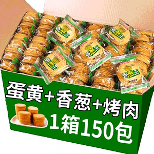香葱王薄脆饼干独立小包装散装香葱咸味薄片零食休闲小吃整箱批发