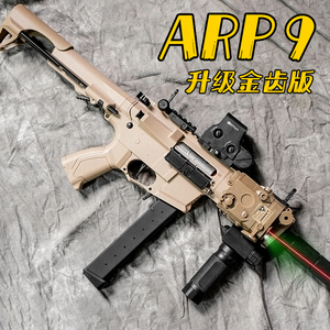 二代天弓ARP9玩具枪电动连发M416软弹男孩真人cs发射器吃鸡模型