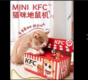 2022肯德基逗猫棒玩具 KFC逗猫棒玩具 肯德基地鼠机玩具 KFC地鼠