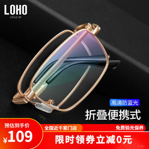 LOHO眼镜老花镜高清老人防蓝光眼睛男款折叠镜送便携眼镜盒LH0359
