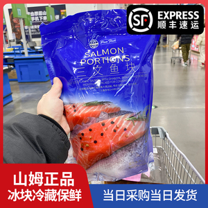 苏州山sam超市代购冷冻三文鱼块大西洋鲑鱼去刺独立包装1kg姆顺丰