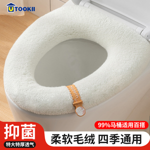 日本抗菌马桶坐垫加厚加大号冬季厕所坐便套圈四季通用座便器垫子