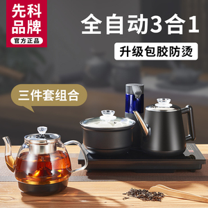先科电热水壶自动上水壶不锈钢台式煮茶器高硼硅玻璃泡茶机整套茶