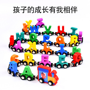木质磁性数字小火车三岁幼儿童男女孩木头字母拼装拖拉积木玩具车