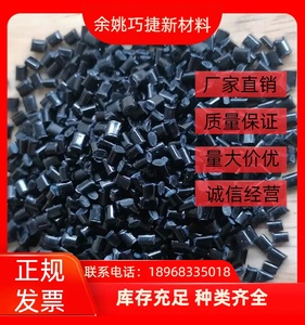 环保HIPS再生料黑色塑胶PS抽粒料回料注塑吸塑ps塑料颗粒原料厂家