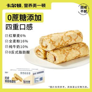 Calleton卡尔顿奶皮藜麦卷面包450g休闲零食肉松夹心0蔗糖糕点