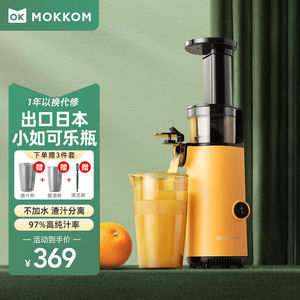 mokkom磨客原汁机榨汁机家用迷你便携式去渣全other/其他 榨汁机