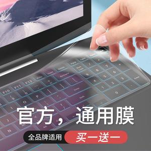 笔记本键盘防尘膜通用型防水保护透明按键垫子全覆盖保护罩抖代发