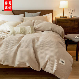 2米2.2米大床四件套a类高级感华夫格全棉水洗棉床单被套床笠日式