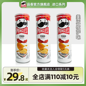 【美版】Pringles品客薯片美国进口披萨味批发大包装休闲零食158g