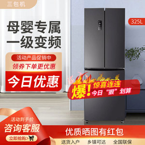 【三包机】Ronshen/容声 BCD-325WD16MP一级能效风冷净味家用冰箱