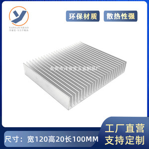 铝散热片120*20*100MM 电子主板路由器散热器华为ax3pro散热底座