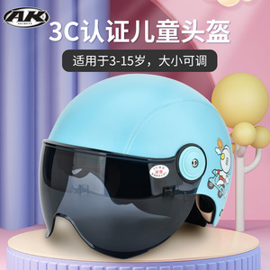 新国标AK儿童头盔女孩夏季小孩摩托车电动车男孩3C认证卡通安全帽