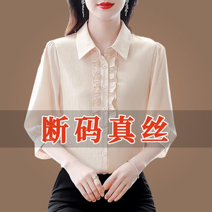 哥弟真丝衬衫女2024年新款名牌杭州大牌桑蚕丝上衣中袖七分袖小衫