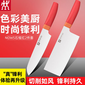 德国双立人nows刀具不锈钢菜刀两件套装厨房家用中式水果刀切片刀