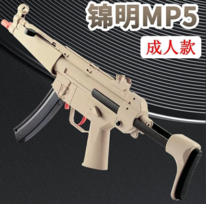 锦明8代J8 MP5电动连发m416成人男孩玩具可以发射自动专用