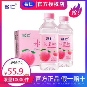 名仁苏打水整箱24瓶水蜜桃果味饮料低糖无汽孕妇专用明仁小瓶饮品