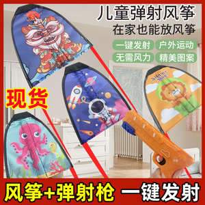 儿童大号滑行风筝带手持发射器户外运动玩具小男孩女孩弹射风筝枪