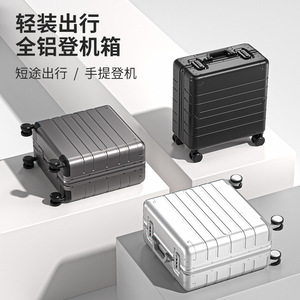 全铝镁合金行李箱小型登机箱轻便免托运18寸旅游高品质拉杆箱子