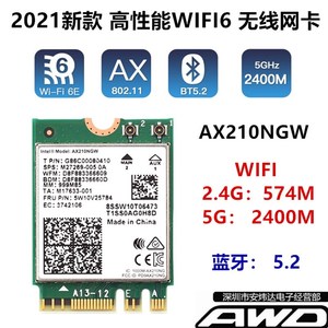 优质AXb210NGW WIFE机I笔记本内置M.2 WIFI无线网卡 台式6双频高