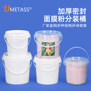 食品级塑料桶软膜粉包装桶手提带盖圆桶面膜粉密封罐零食收纳桶