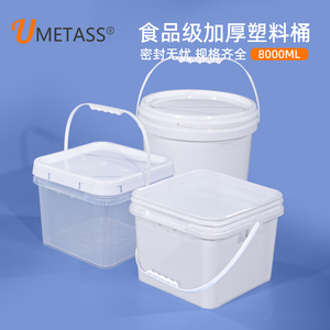 腌菜塑料桶方形加厚耐用方桶带盖水桶家用储水手提桶油墨桶5L8升
