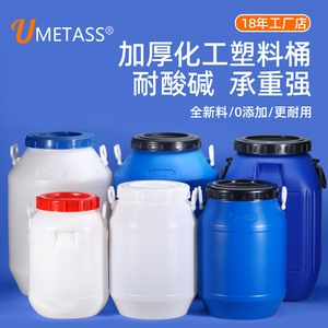加厚化工桶实验室专用废液收集桶发酵样品塑料桶白桶带盖20/25L