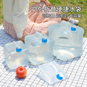 加厚食品级户外级折叠专用储水袋便携式车载大容量透明塑料存水袋