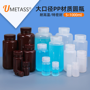 食品级加厚PP塑料瓶广口瓶耐酸碱密封棕色试剂瓶100ml500毫升1L
