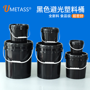 黑色塑料桶带盖大口包装桶小水桶油漆空桶避光塑胶桶1/2/5/10L升