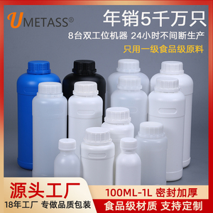 实验室液体包装瓶试剂瓶500ml毫升空塑料瓶食品级一次性塑料瓶